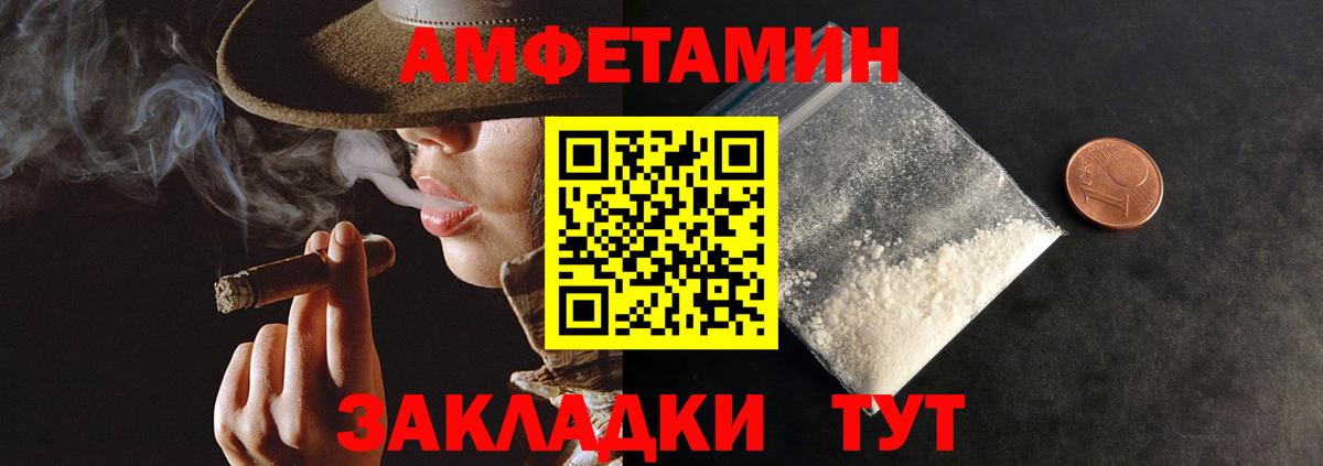 АМФЕТАМИН Розовый Магнитогорск