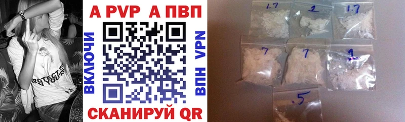 A-PVP VHQ  MEGA маркетплейс  Магнитогорск 