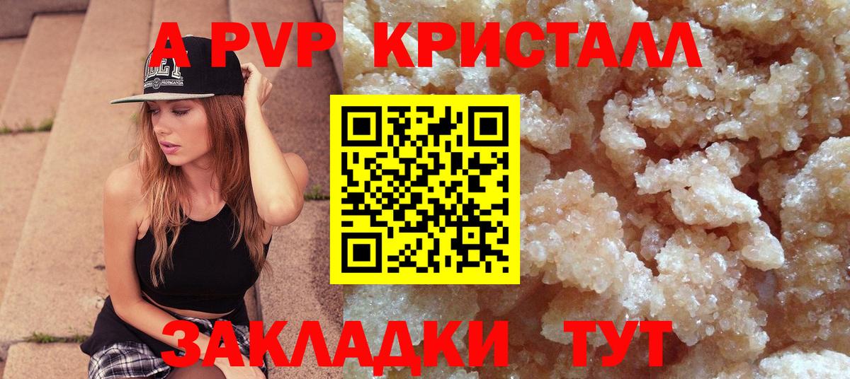 Альфа ПВП мука Магнитогорск