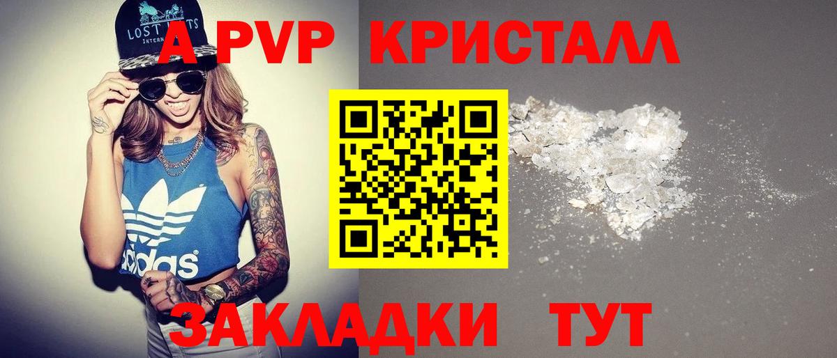 Alpha-PVP крисы CK  Вход с VPN  Магнитогорск  А ПВП СК  A PVP крисы CK 