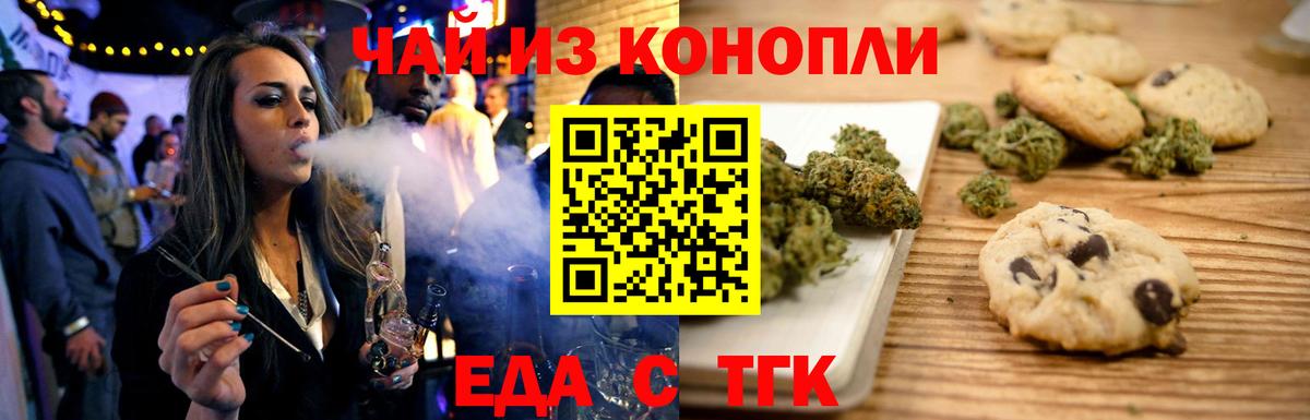 Магнитогорск  Canna-Cookies марихуана  Вход с VPN 