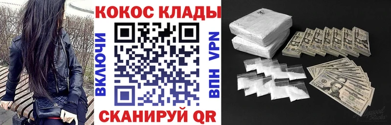 мега маркетплейс  Магнитогорск  Cocaine Эквадор 