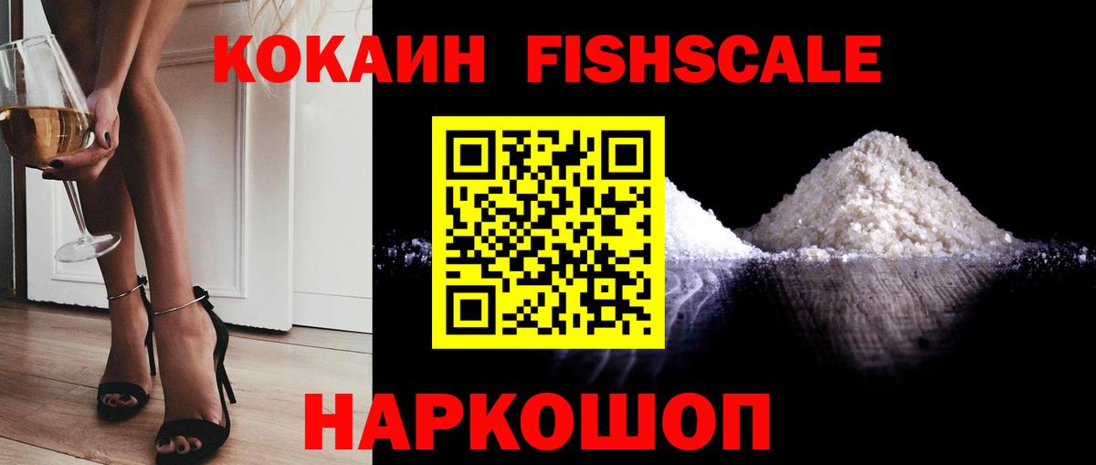 COCAIN 99% Магнитогорск