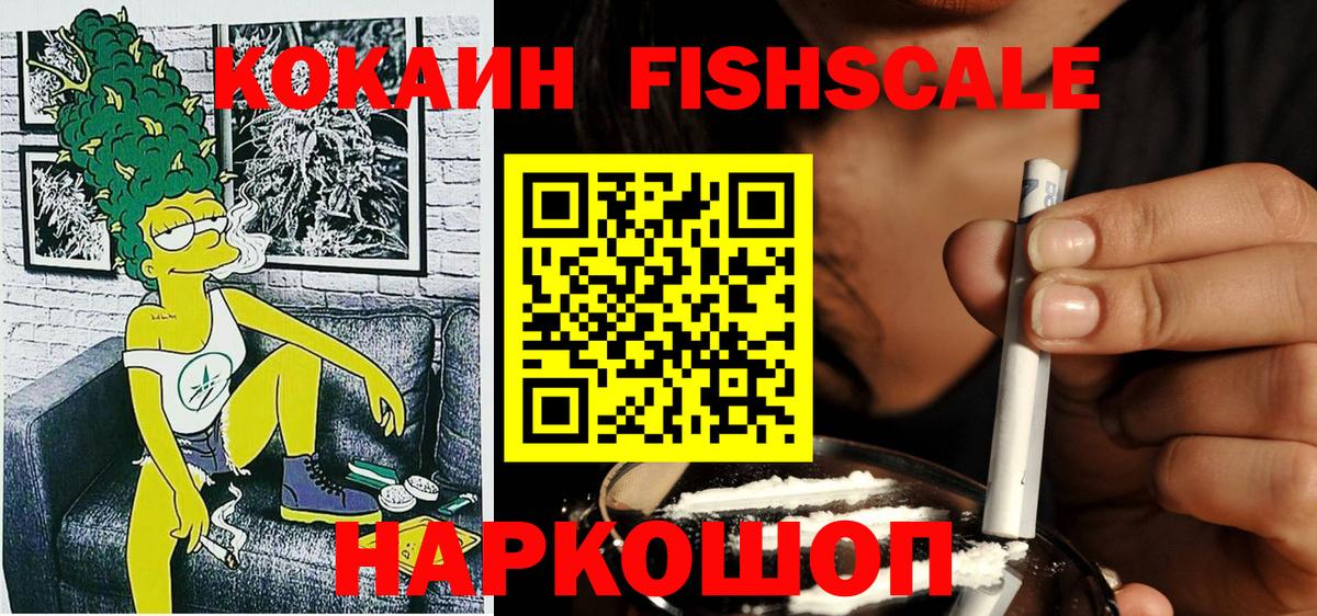 Магнитогорск  наркота  Вход с VPN  Кокаин Колумбийский  Cocaine VHQ 