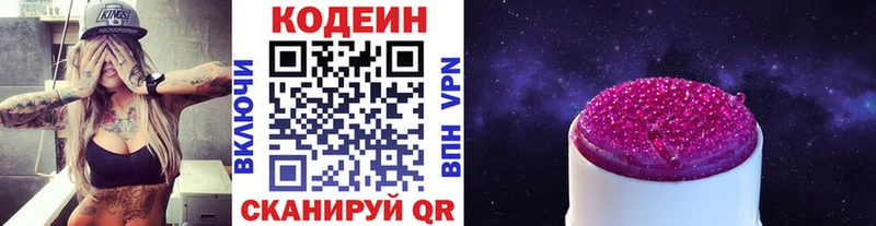 Codein напиток Lean (лин)  сайты даркнета формула  Магнитогорск 