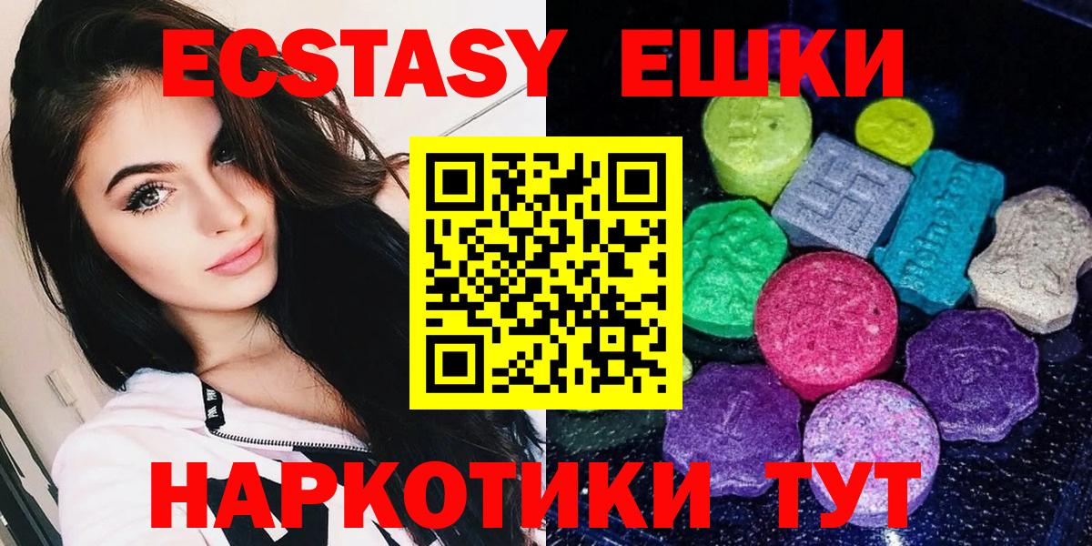 Магнитогорск  Ecstasy 300 mg  Вход с VPN  ЭКСТАЗИ  ЭКСТАЗИ DUBAI 