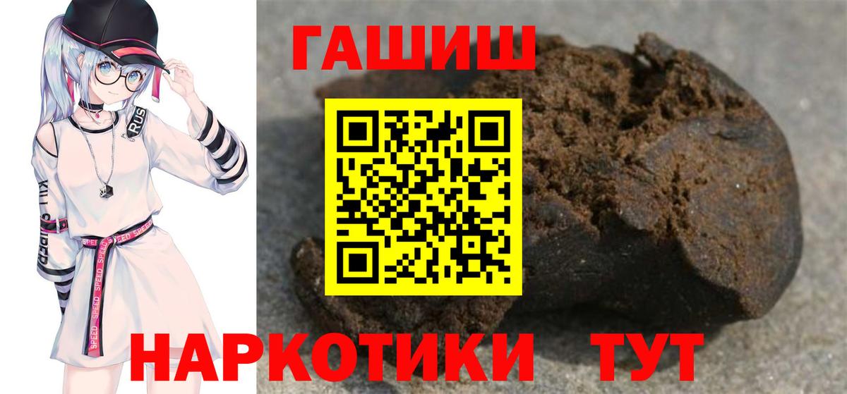 Магнитогорск  Гашиш hashish  Гашиш  Вход с VPN  ГАШИШ ice o lator 