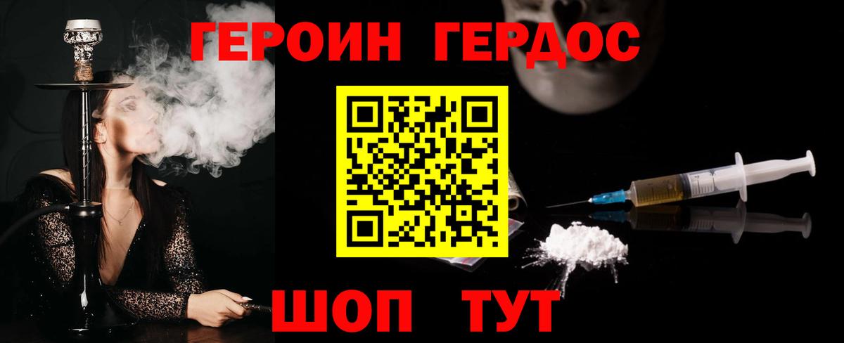 ГЕРОИН Афган Магнитогорск
