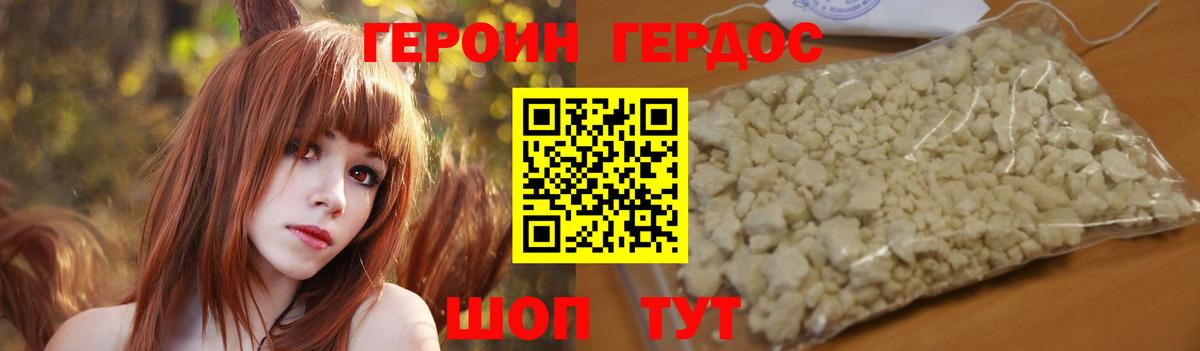 ГЕРОИН хмурый  Вход с VPN  Магнитогорск 