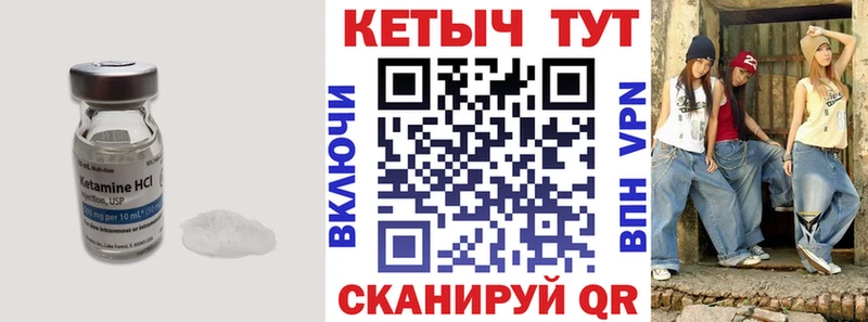 КЕТАМИН ketamine  наркошоп  Магнитогорск 