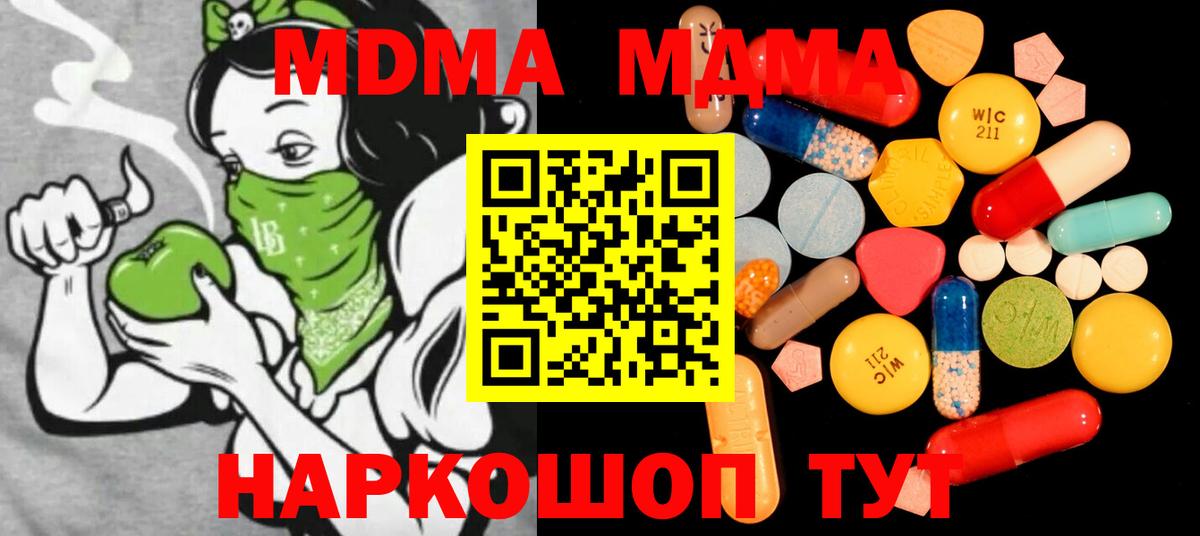 MDMA crystal  МДМА  Магнитогорск  Вход с VPN 