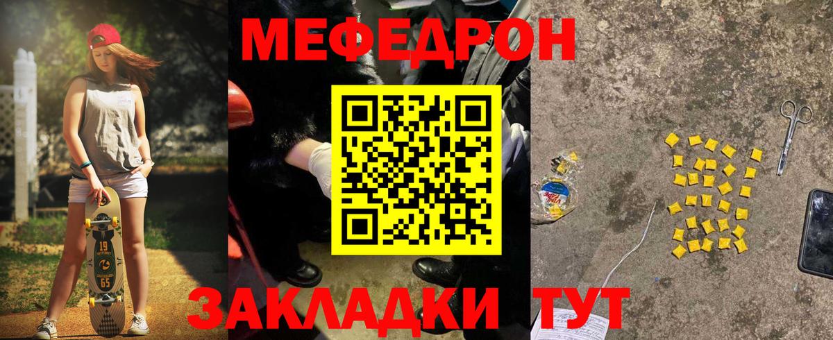 Меф  МЕФ 4 MMC  Меф  Магнитогорск  Мефедрон мука  Вход с VPN 