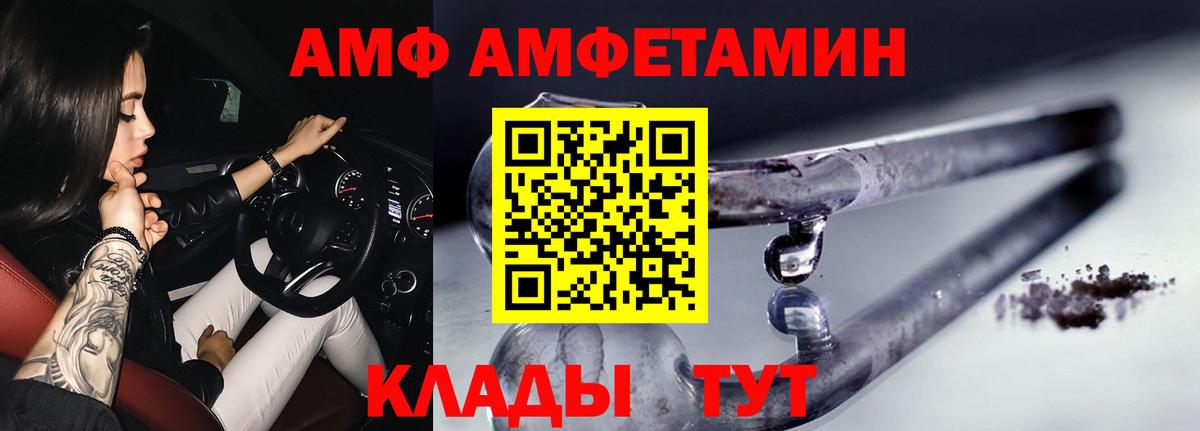 Магнитогорск  МЕТАМФЕТАМИН витя  Вход с VPN  МЕТАМФЕТАМИН витя 