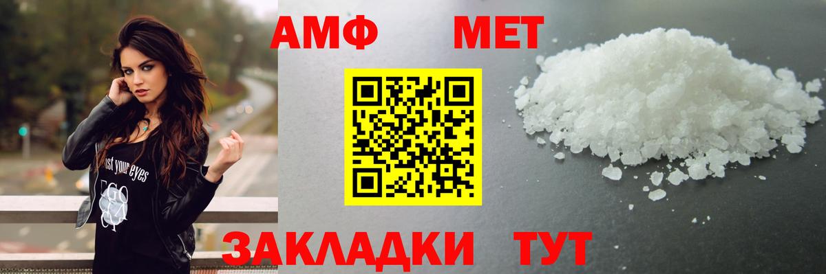 МЕТАМФЕТАМИН пудра Магнитогорск