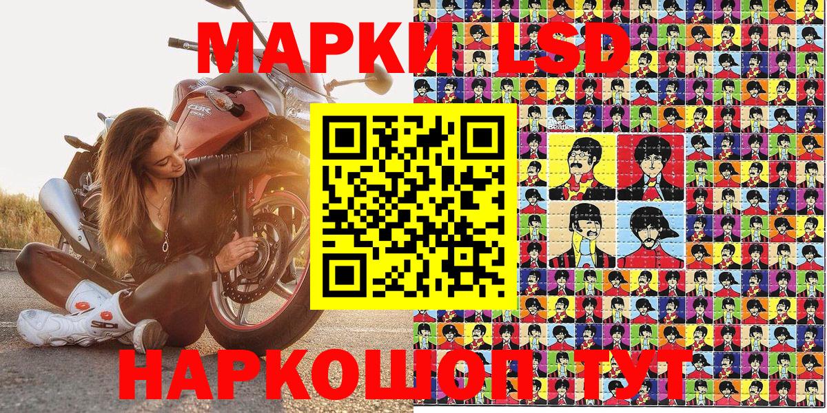 Магнитогорск  Марки 25I-NBOMe 1,8мг  Марки 25I-NBOMe  Вход с VPN 