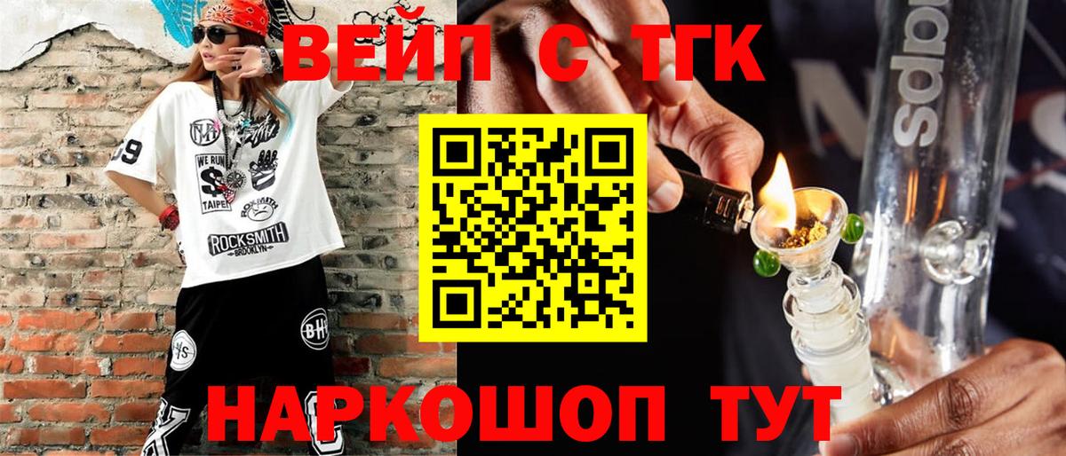 ТГК Wax  Вход с VPN  Магнитогорск 